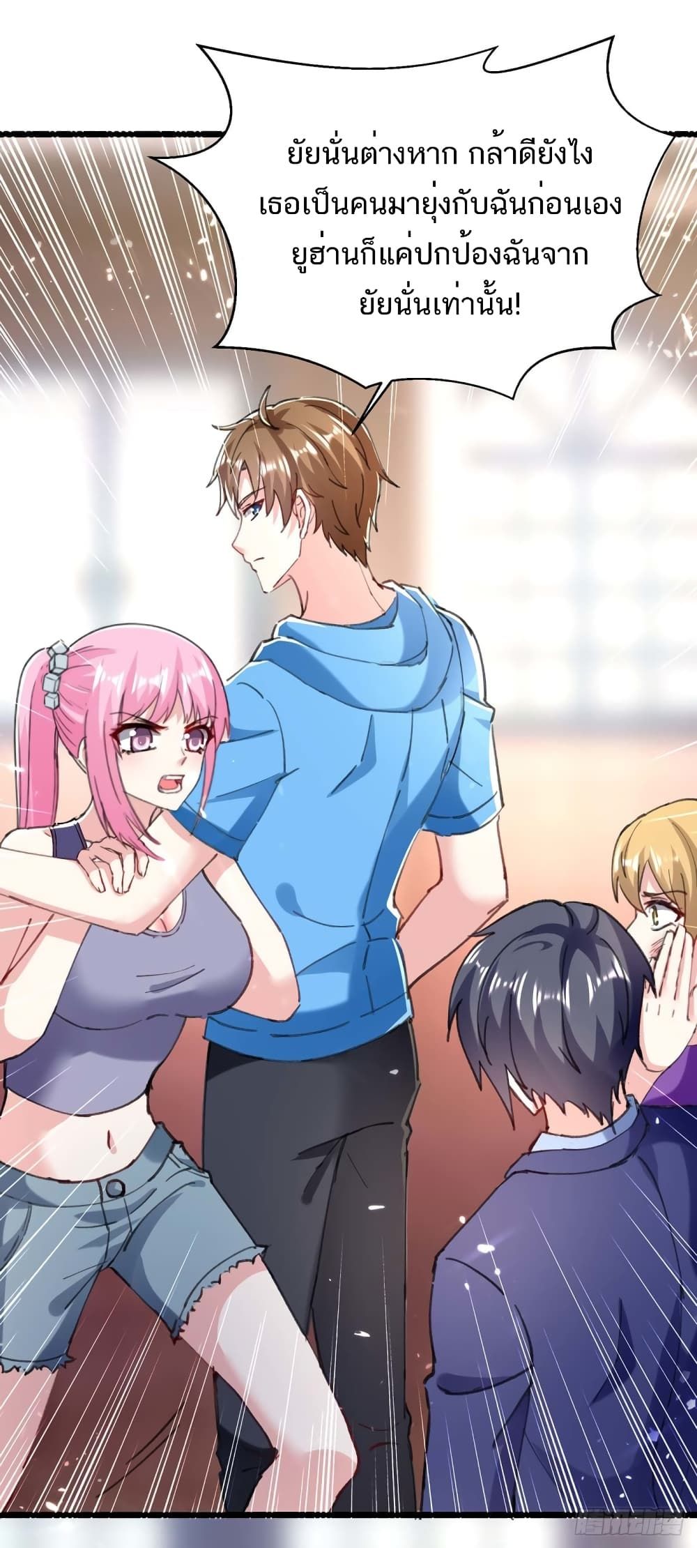 Divine Perspective ตอนที่ 156 29