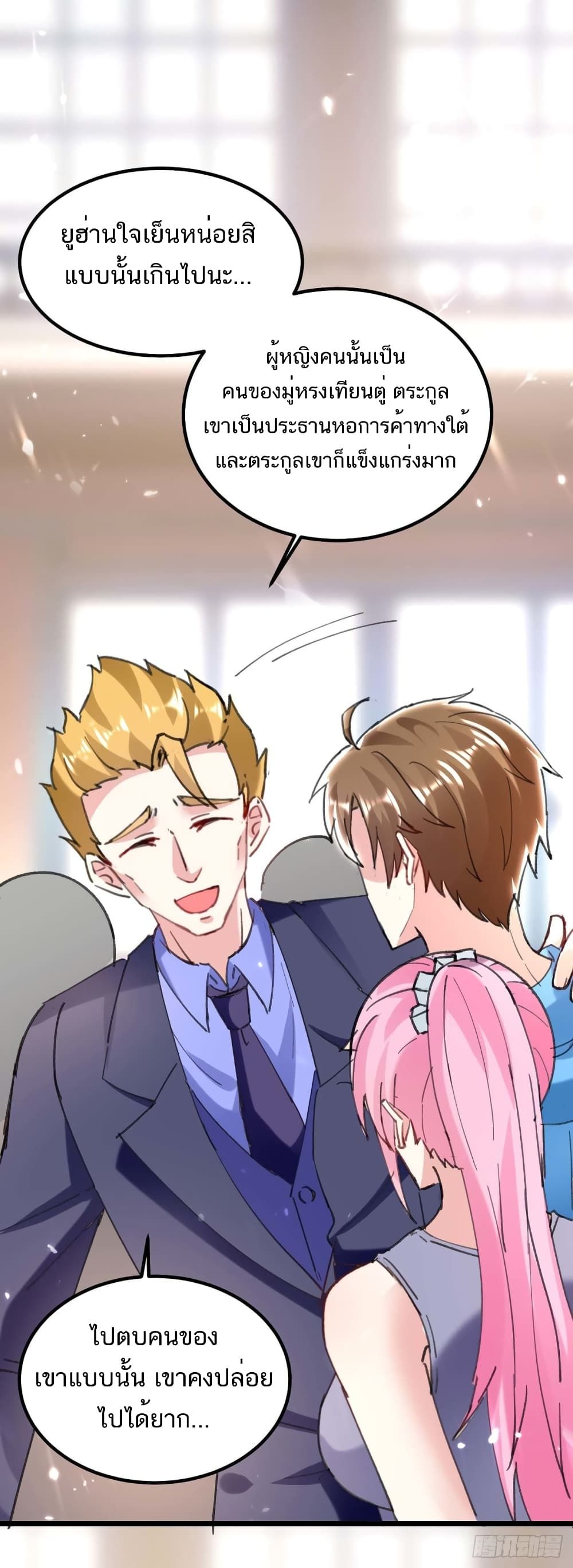 Divine Perspective ตอนที่ 156 19