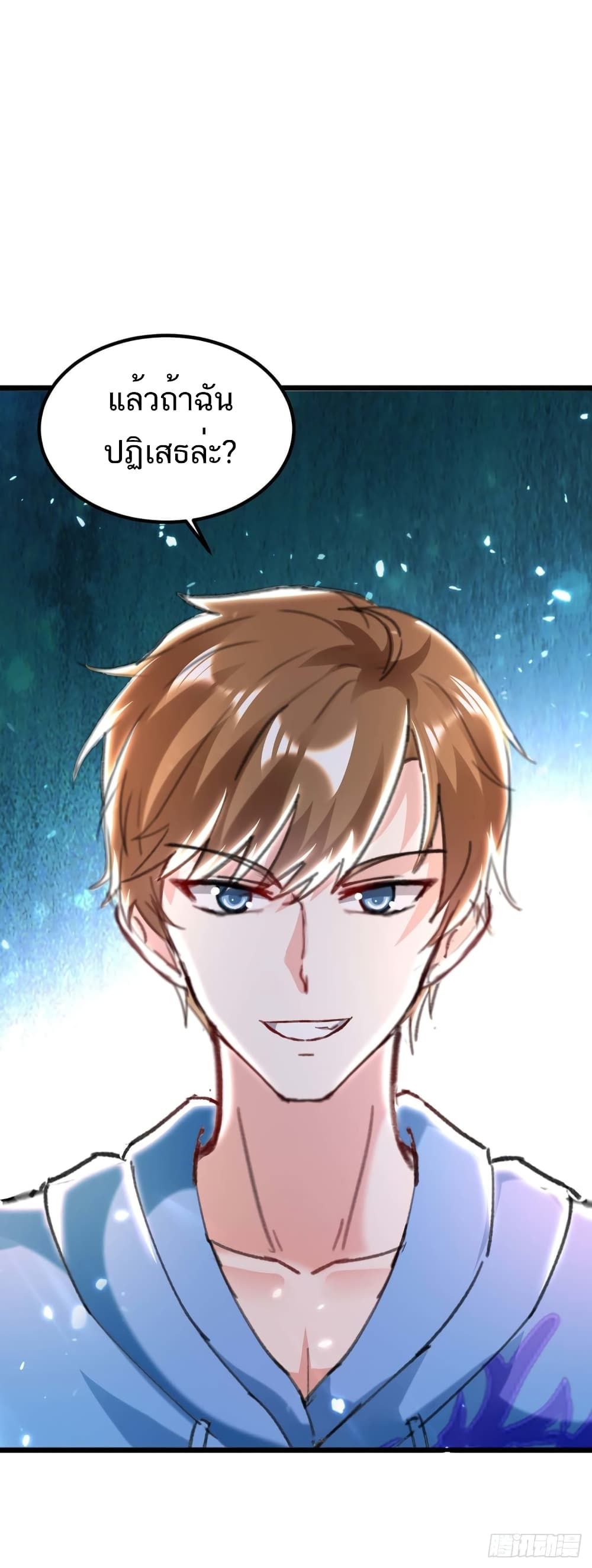 Divine Perspective ตอนที่ 156 34