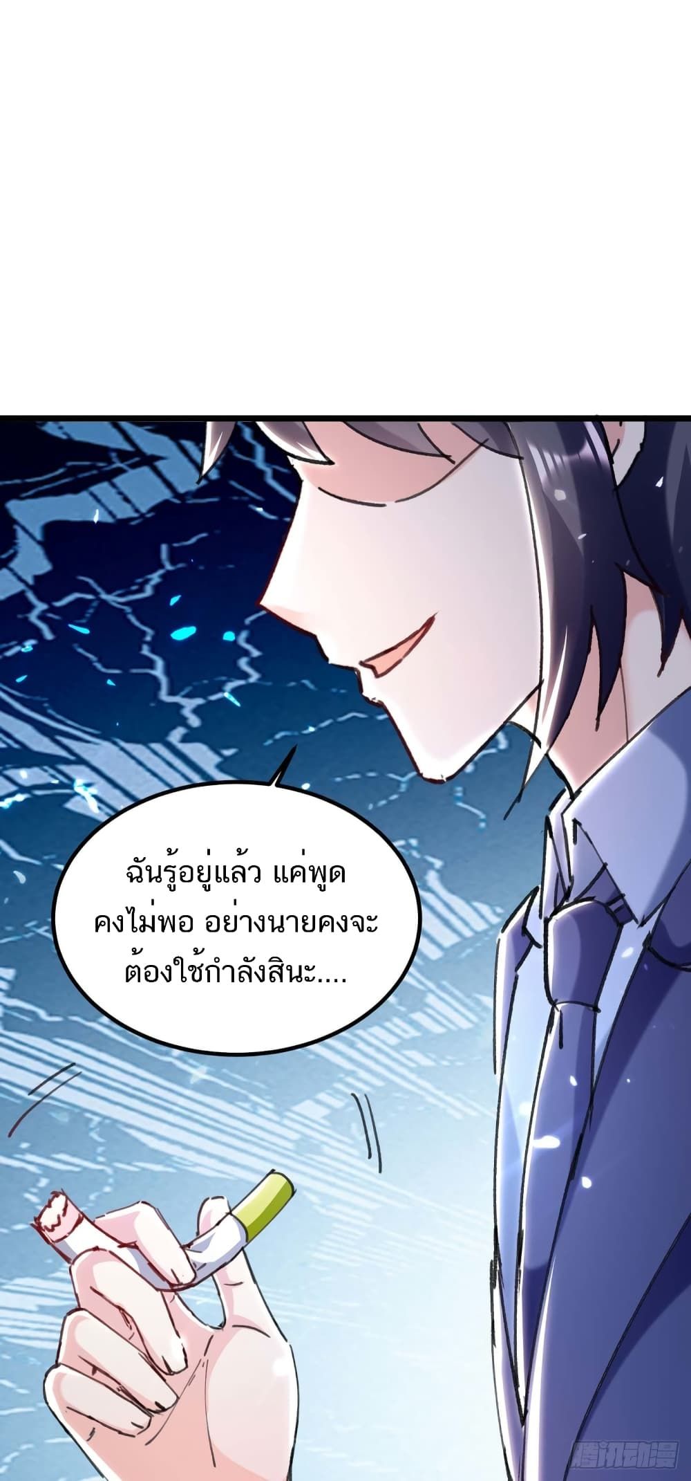 Divine Perspective ตอนที่ 156 35