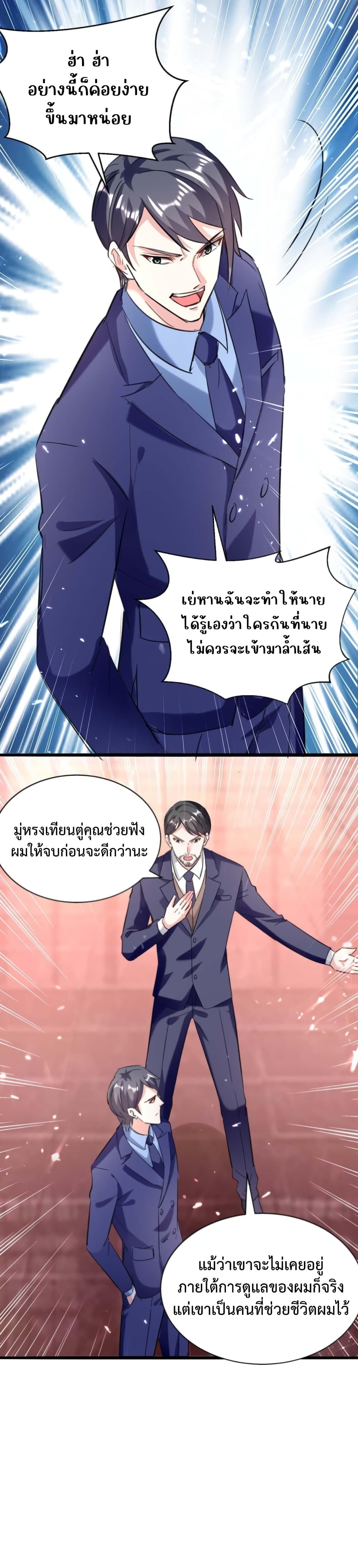 Divine Perspective ตอนที่ 157 5