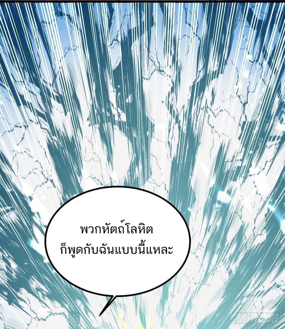 Divine Perspective ตอนที่ 156 36