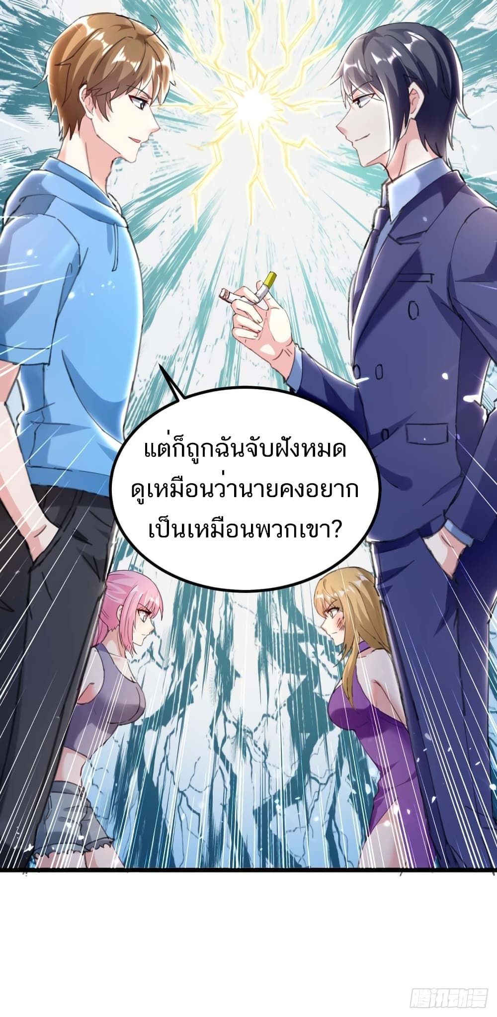 Divine Perspective ตอนที่ 156 37