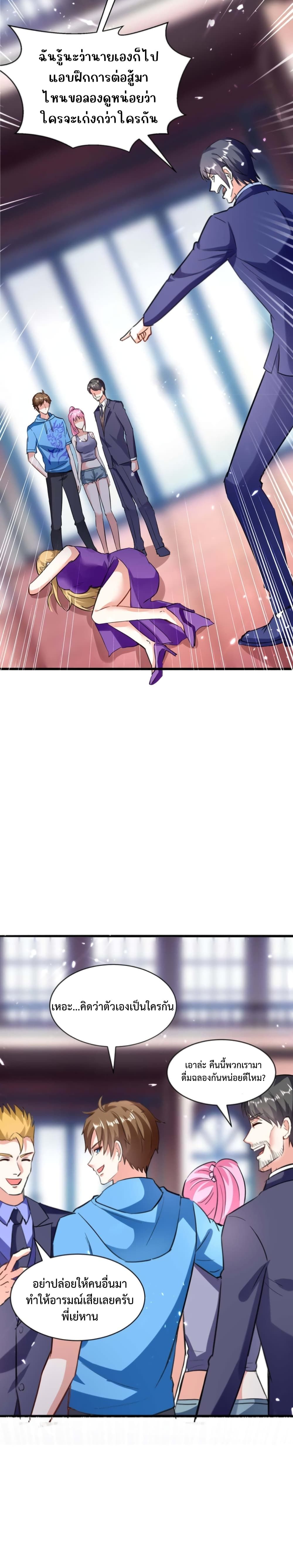 Divine Perspective ตอนที่ 157 11