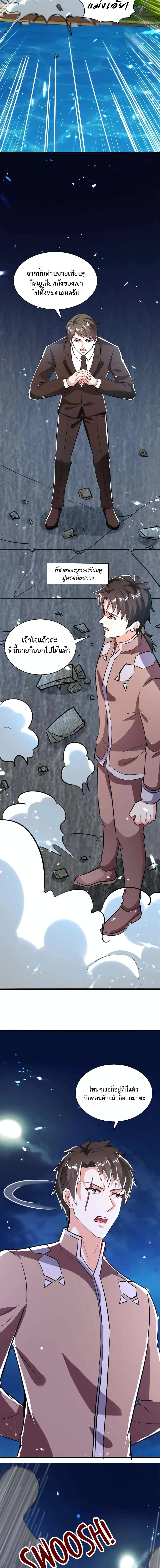 Divine Perspective ตอนที่ 158 2