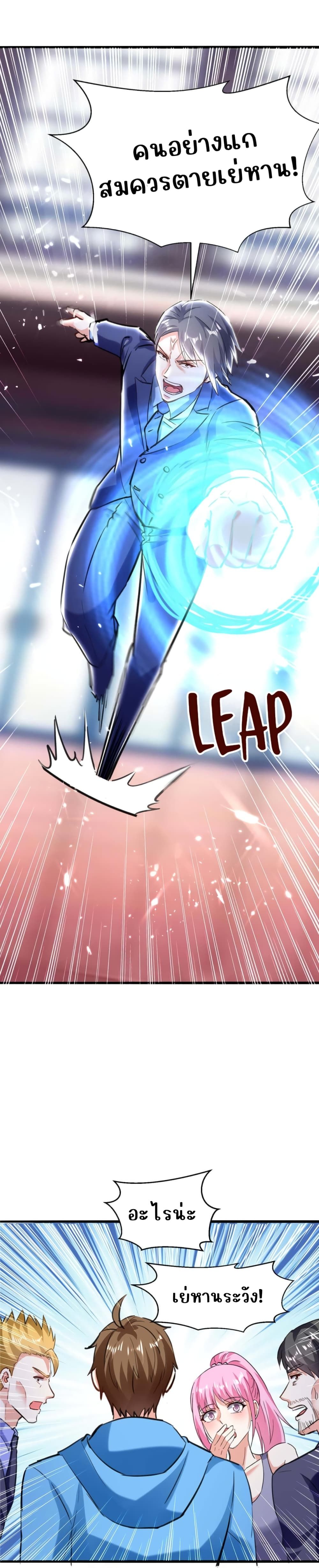 Divine Perspective ตอนที่ 157 13