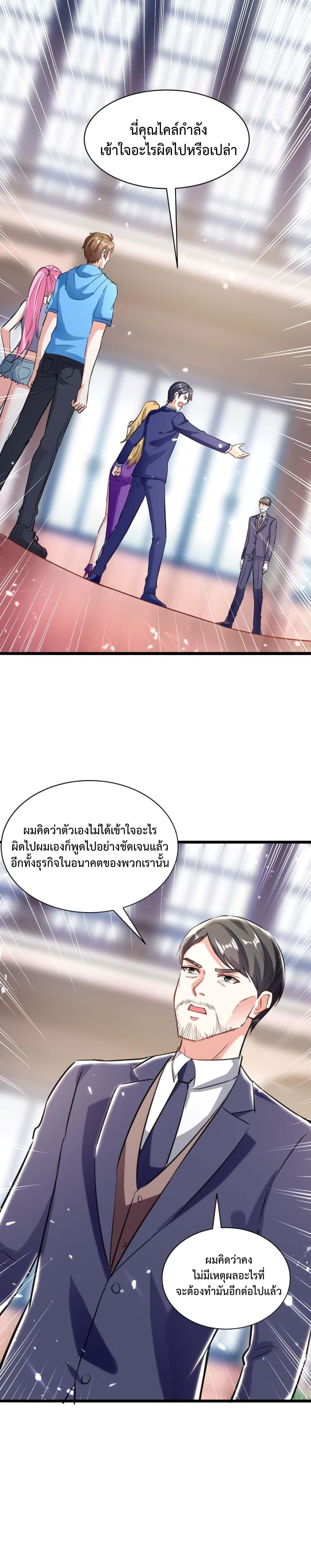 Divine Perspective ตอนที่ 157 7
