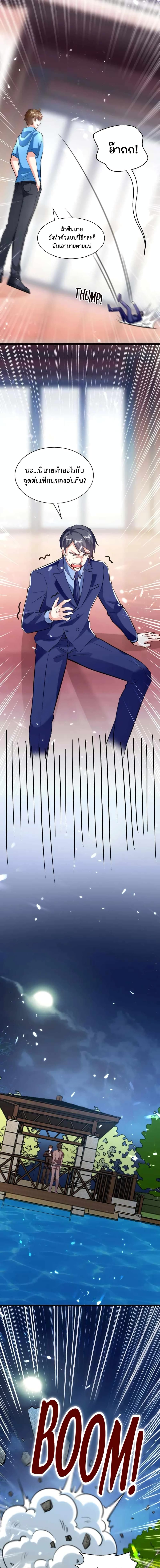 Divine Perspective ตอนที่ 158 1