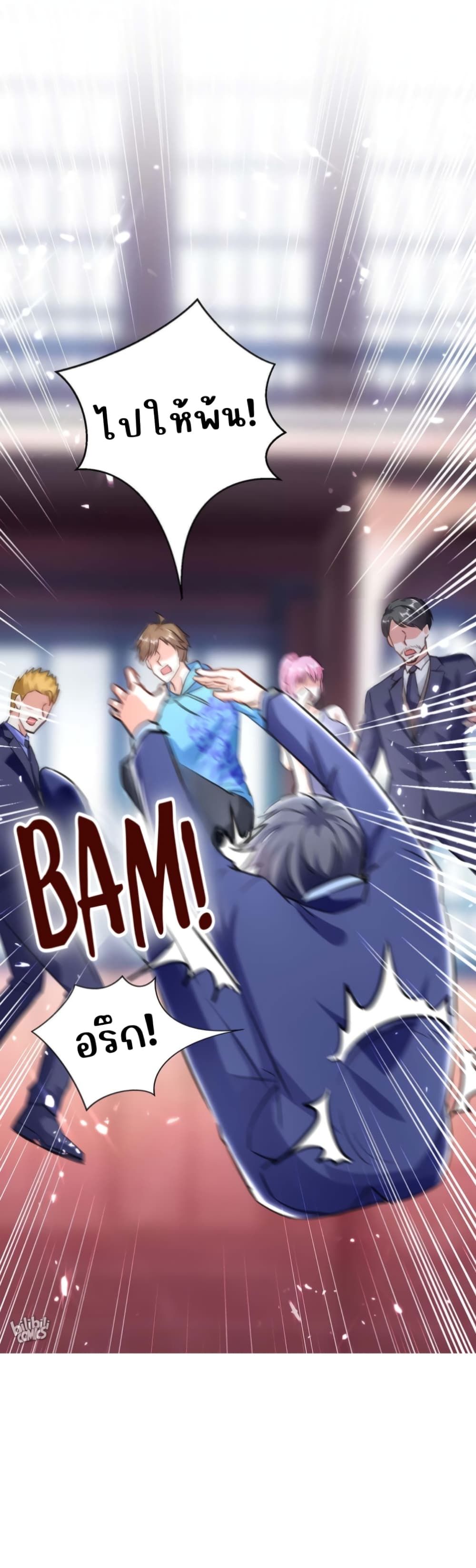 Divine Perspective ตอนที่ 157 14