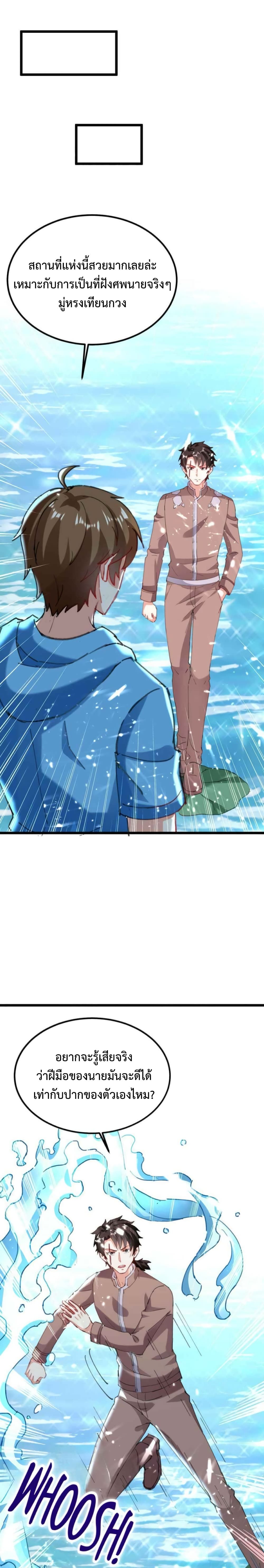 Divine Perspective ตอนที่ 159 10