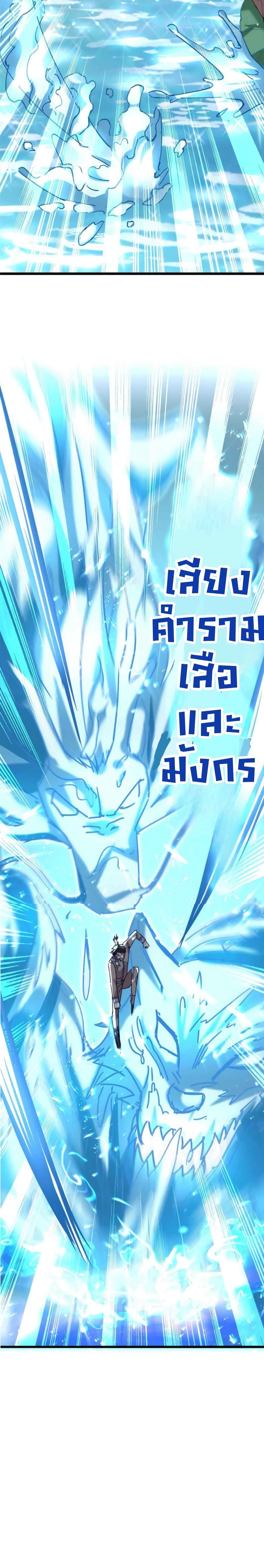 Divine Perspective ตอนที่ 159 11