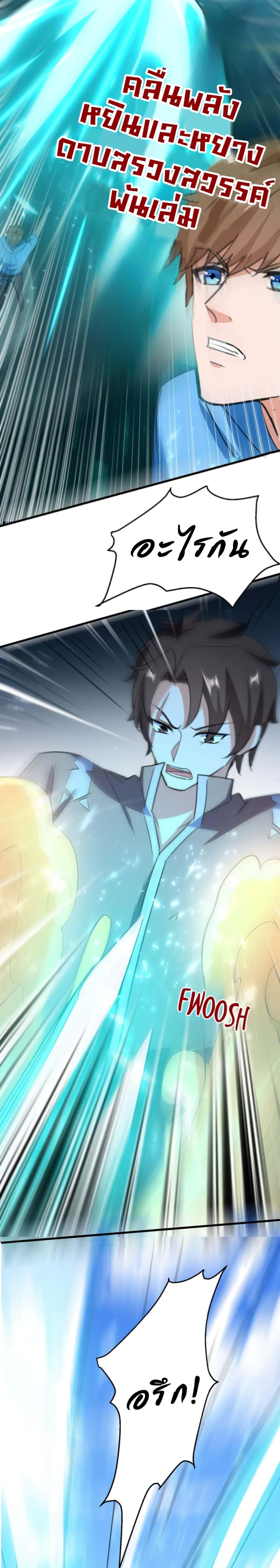 Divine Perspective ตอนที่ 160 11