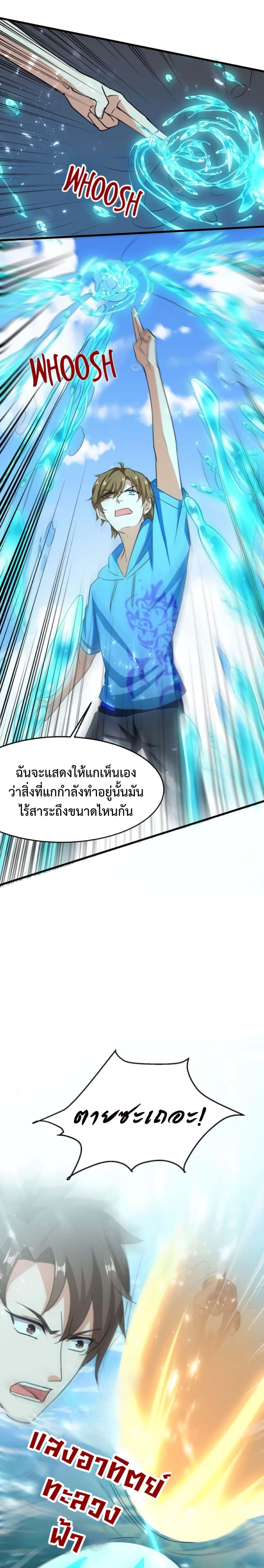 Divine Perspective ตอนที่ 160 10