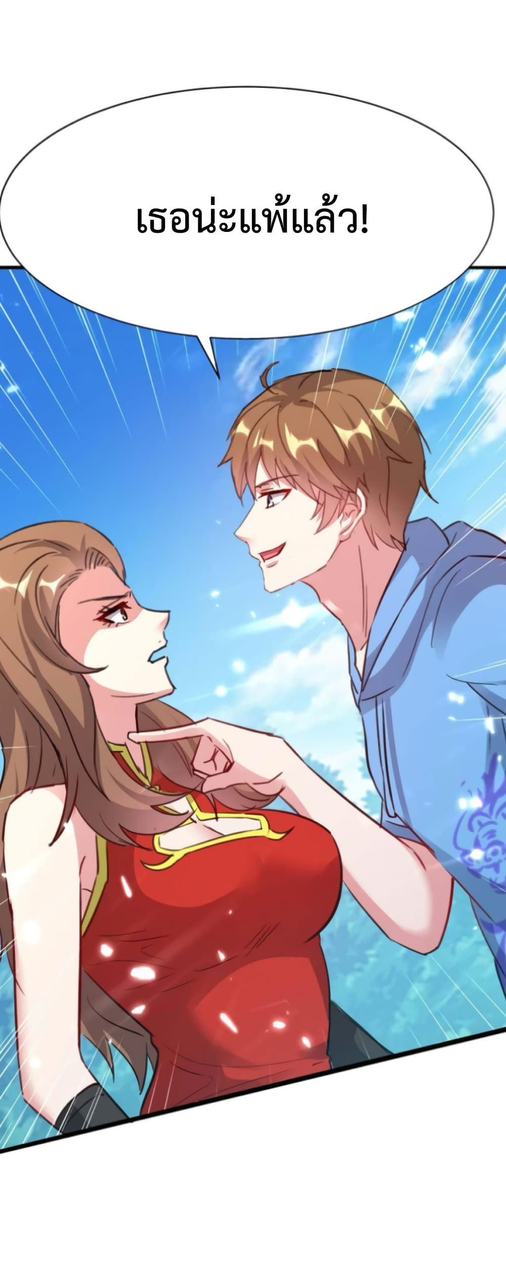 Divine Perspective ตอนที่ 161 13