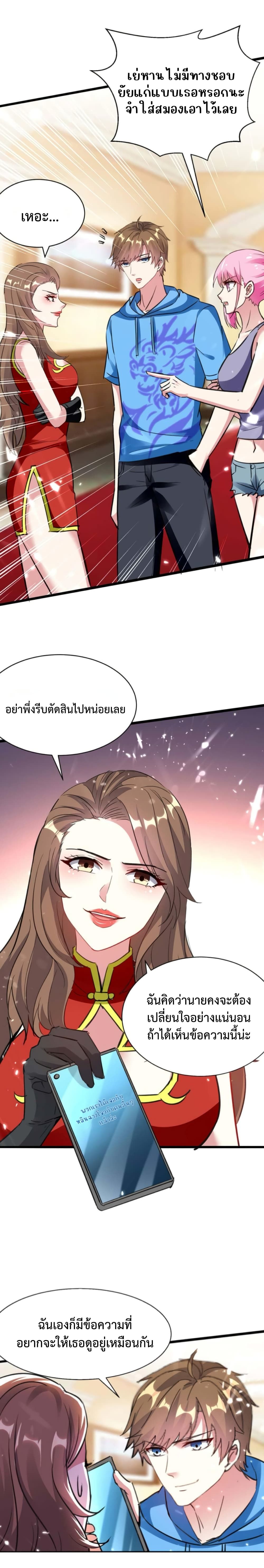 Divine Perspective ตอนที่ 161 9