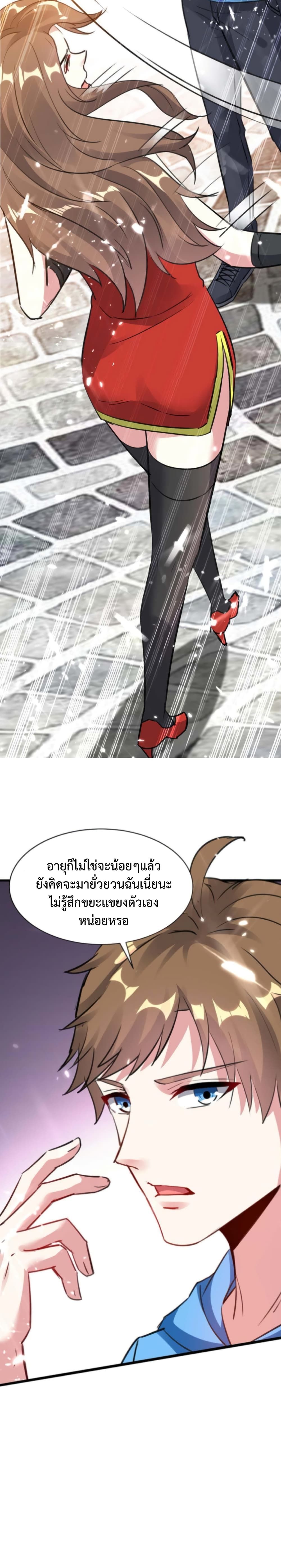 Divine Perspective ตอนที่ 161 8