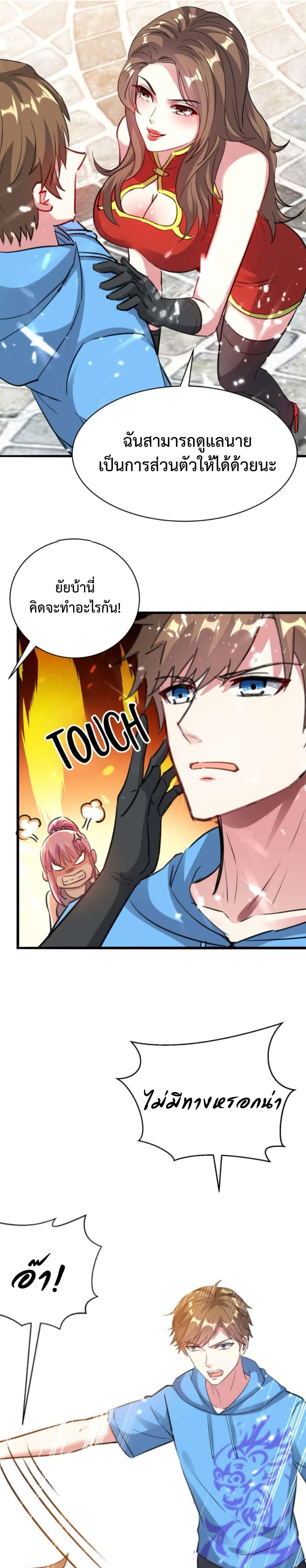 Divine Perspective ตอนที่ 161 7