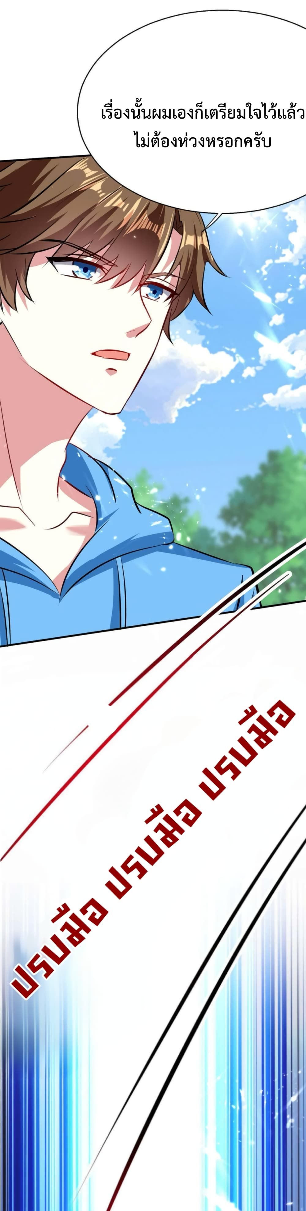 Divine Perspective ตอนที่ 161 4