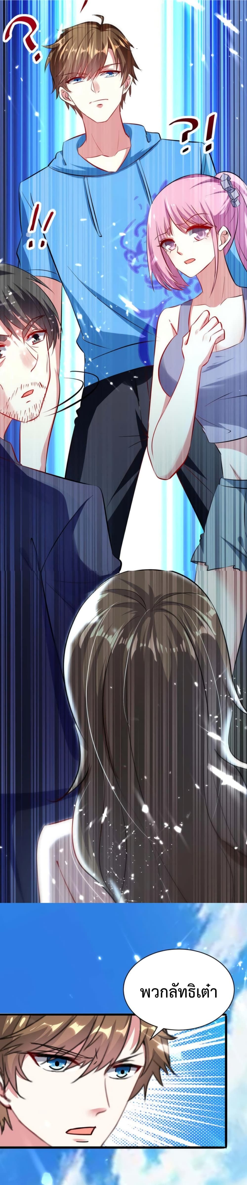 Divine Perspective ตอนที่ 161 5