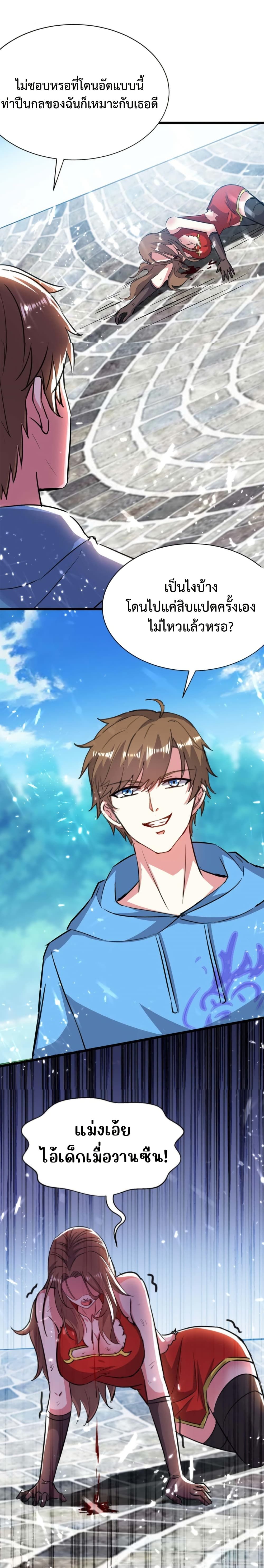 Divine Perspective ตอนที่ 162 4