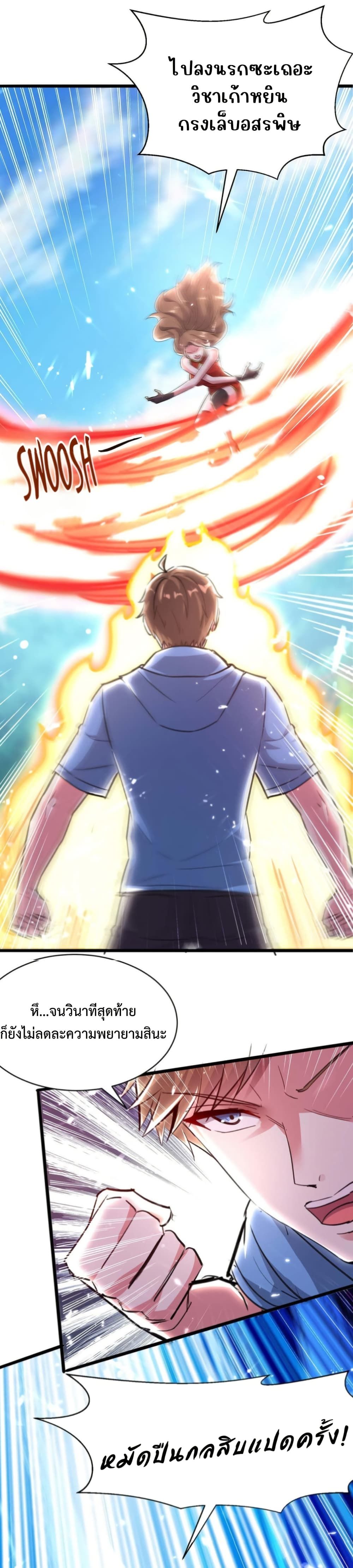 Divine Perspective ตอนที่ 162 2