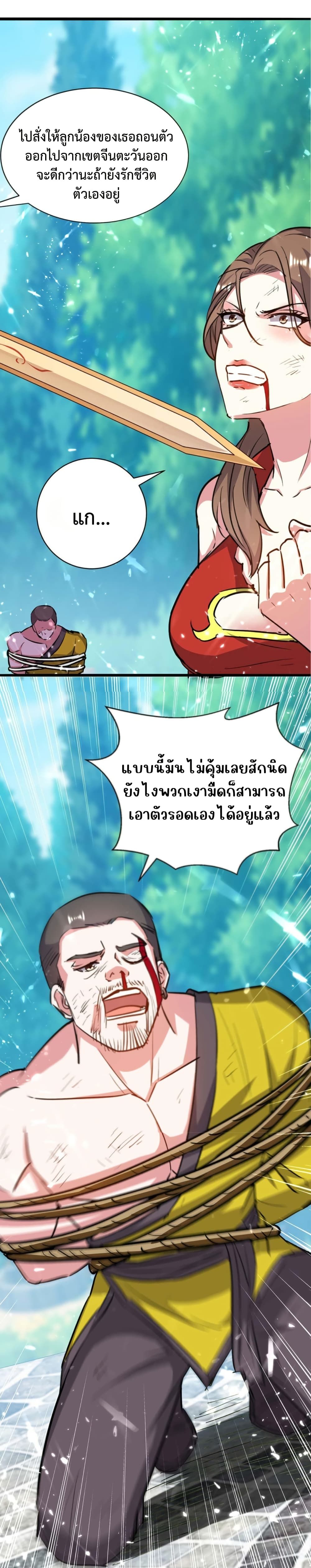 Divine Perspective ตอนที่ 162 5