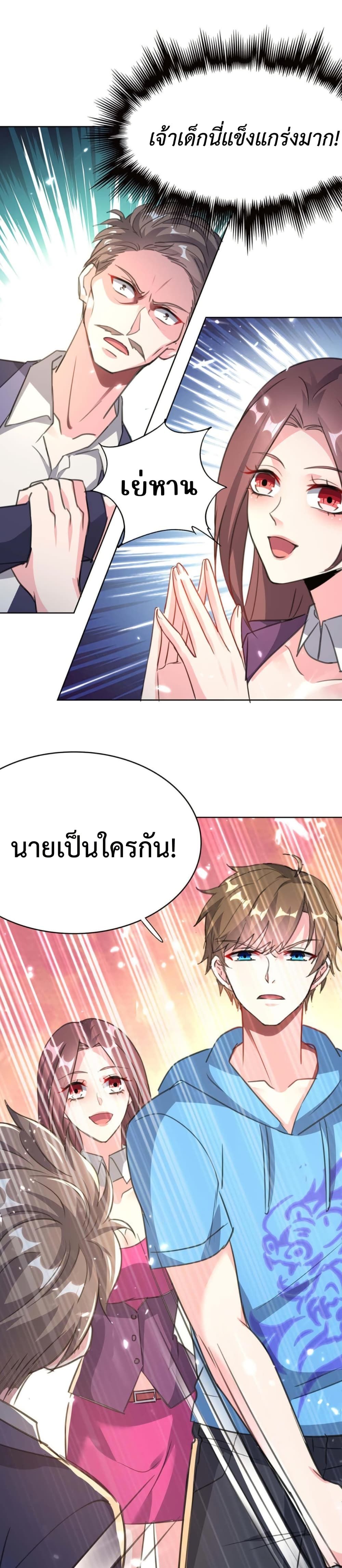 Divine Perspective ตอนที่ 163 1