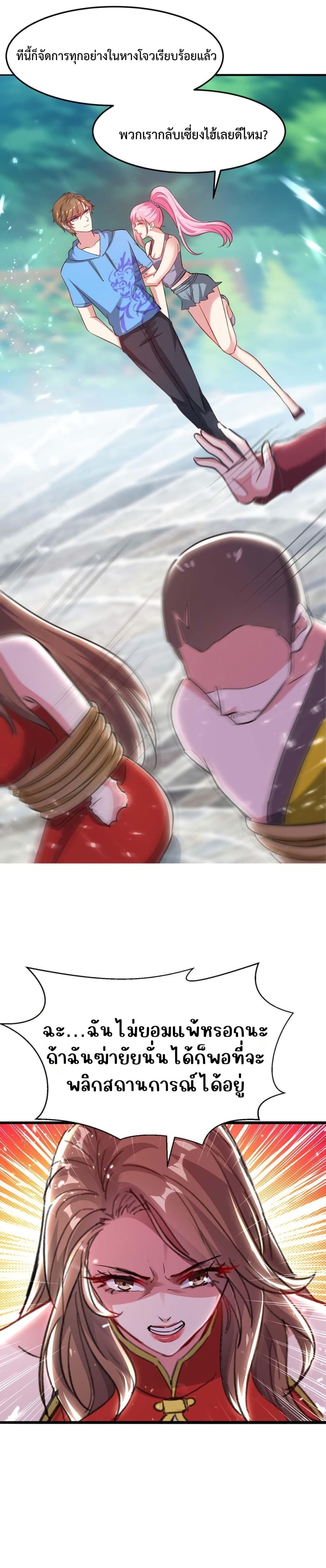 Divine Perspective ตอนที่ 162 1