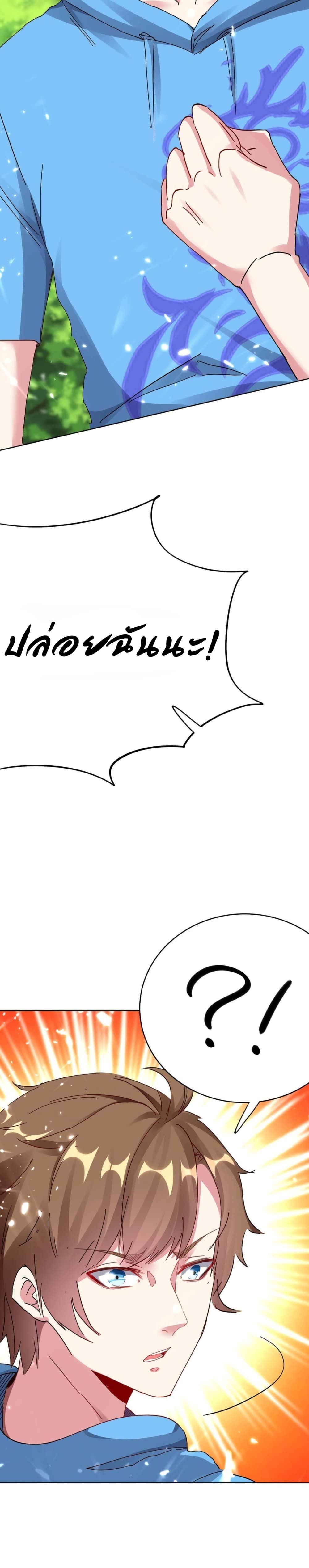 Divine Perspective ตอนที่ 162 10