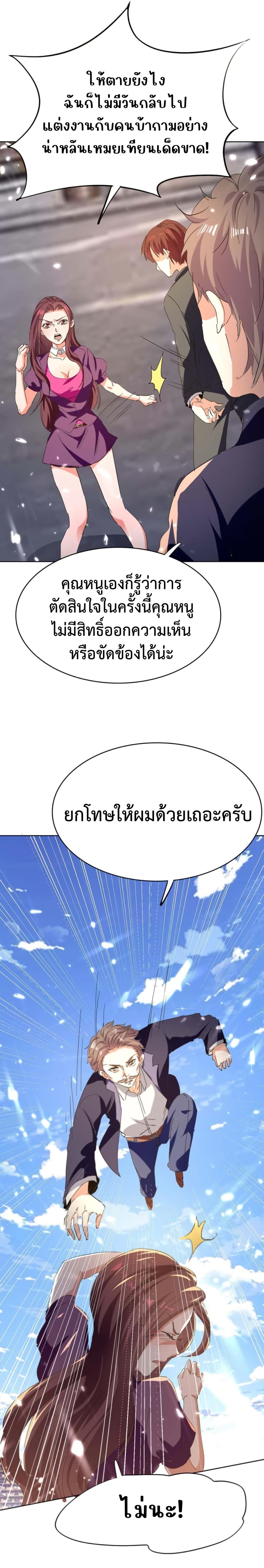 Divine Perspective ตอนที่ 162 12