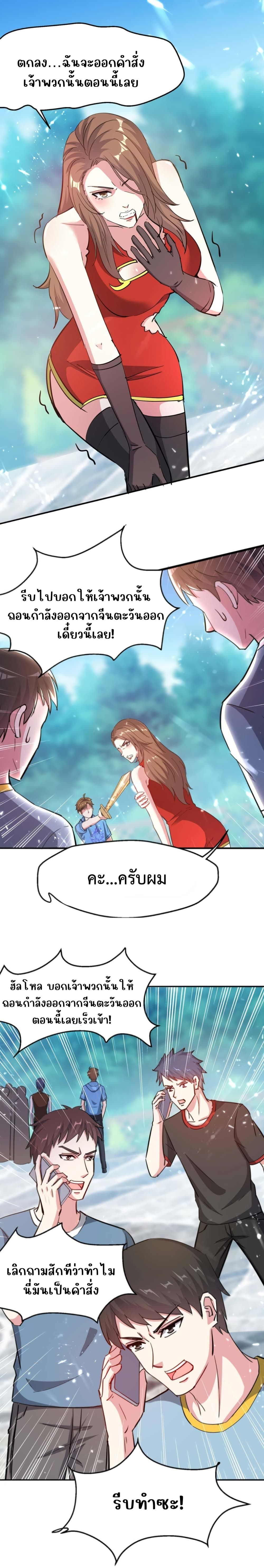 Divine Perspective ตอนที่ 162 6