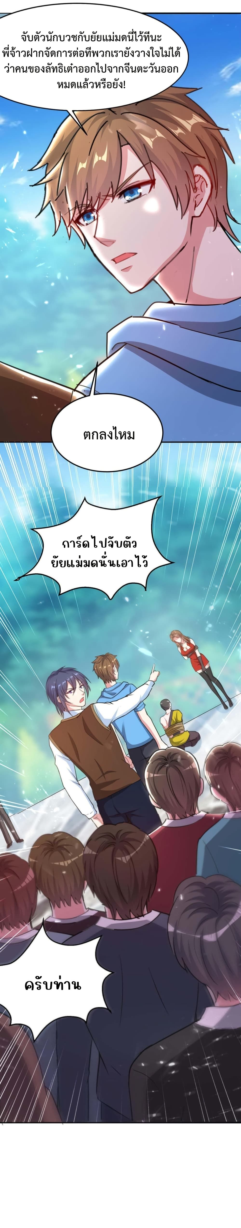 Divine Perspective ตอนที่ 162 7