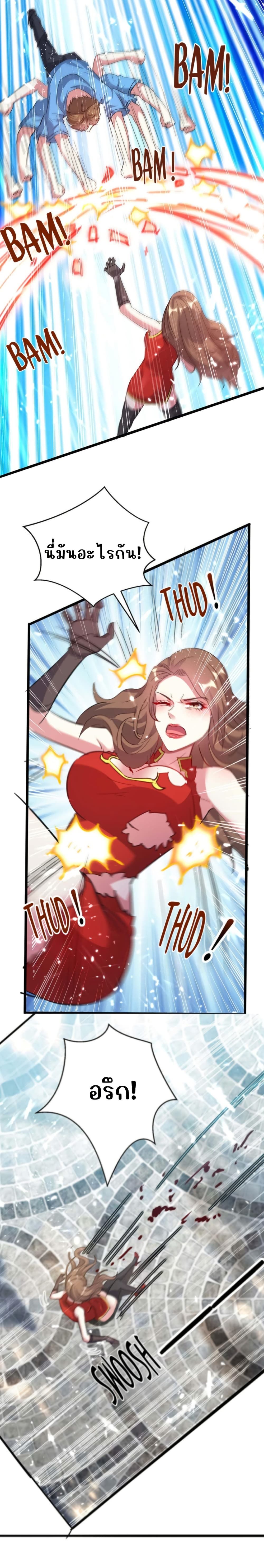 Divine Perspective ตอนที่ 162 3