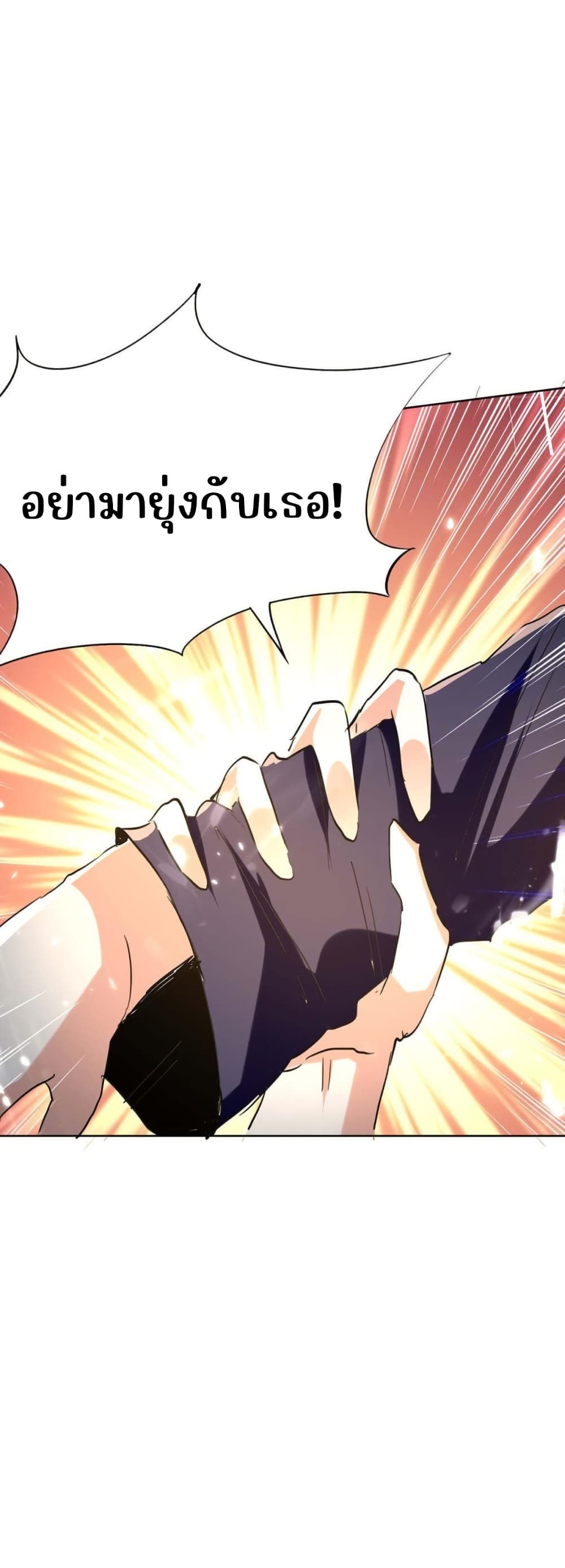 Divine Perspective ตอนที่ 162 13