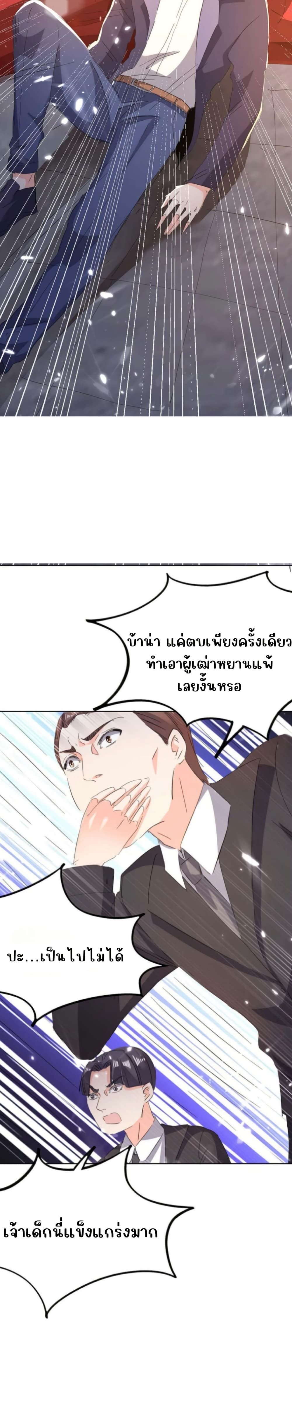 Divine Perspective ตอนที่ 163 6