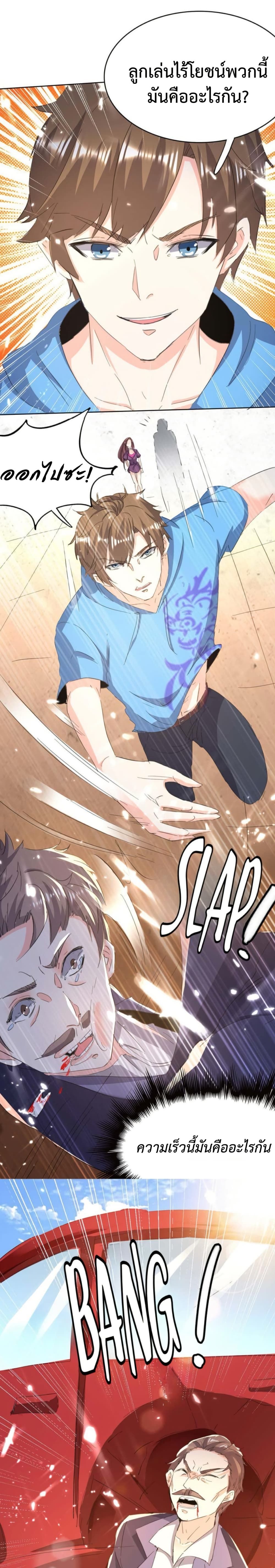 Divine Perspective ตอนที่ 163 5