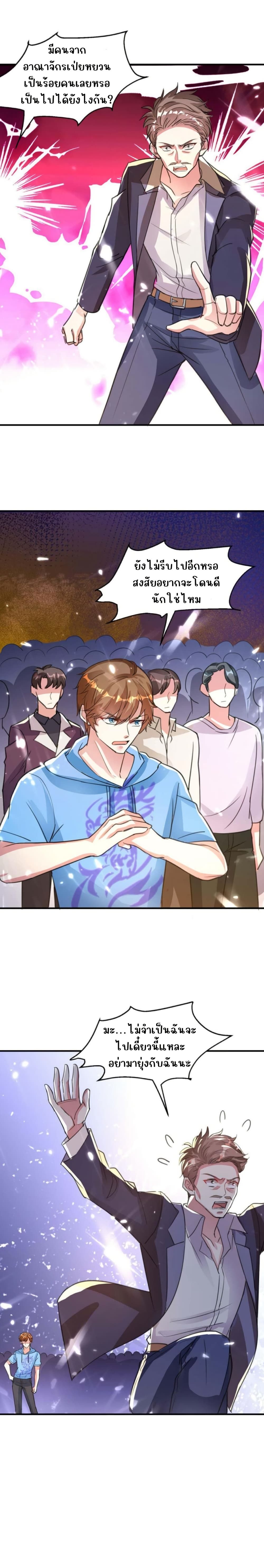 Divine Perspective ตอนที่ 163 11