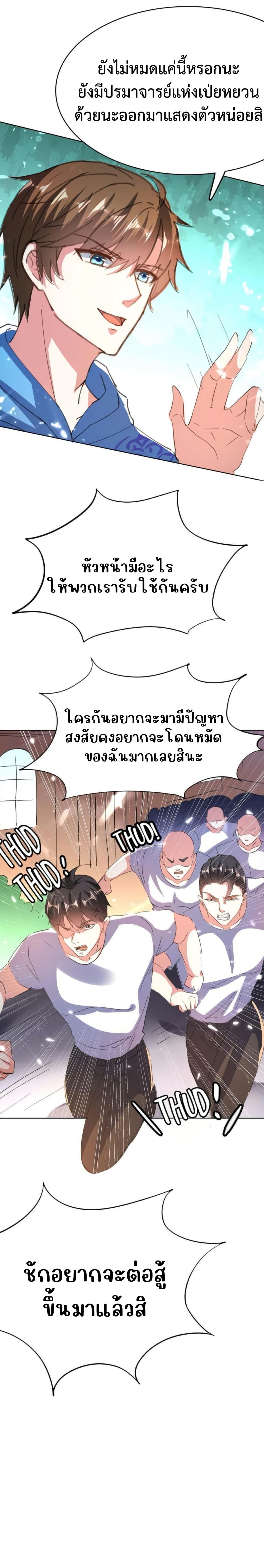 Divine Perspective ตอนที่ 163 10