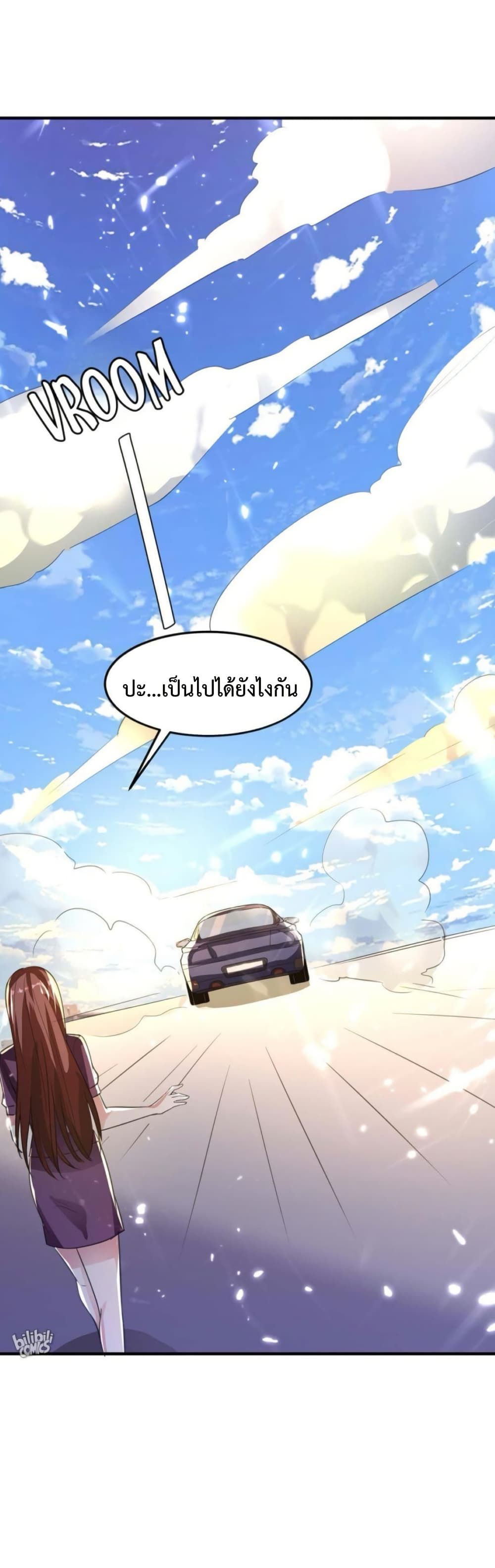 Divine Perspective ตอนที่ 163 13