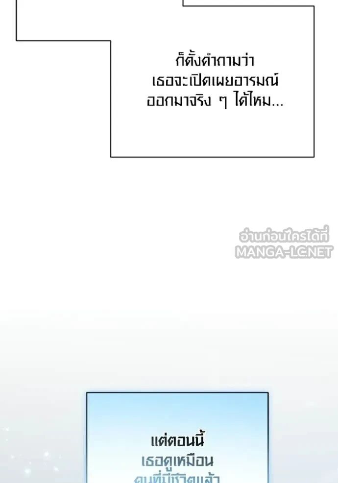 The Genius Actor’s Aura ตอนที่ 80 5