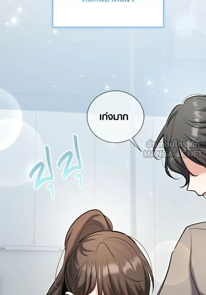 The Genius Actor’s Aura ตอนที่ 80 6