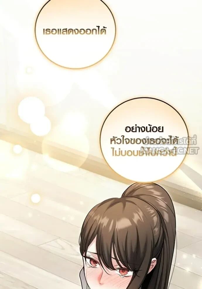 The Genius Actor’s Aura ตอนที่ 80 15