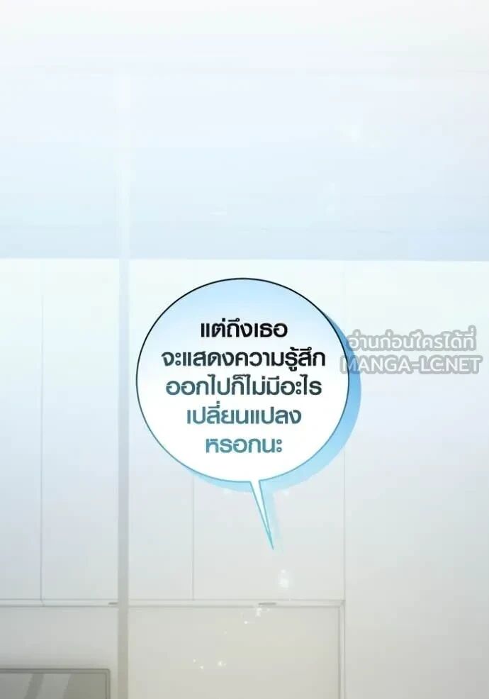 The Genius Actor’s Aura ตอนที่ 80 10