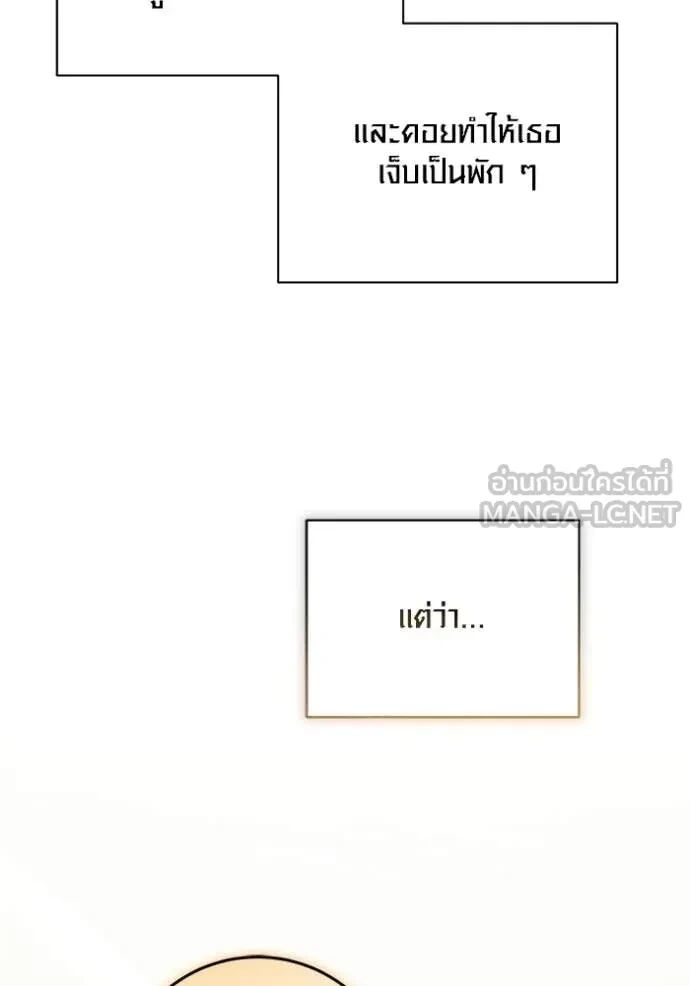 The Genius Actor’s Aura ตอนที่ 80 14