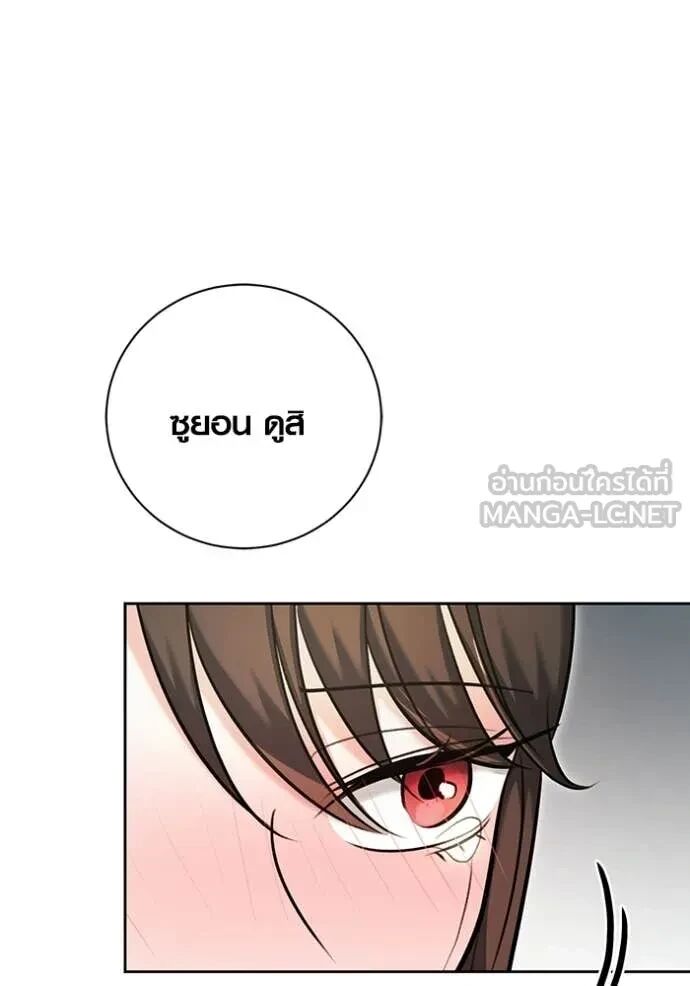 The Genius Actor’s Aura ตอนที่ 80 8