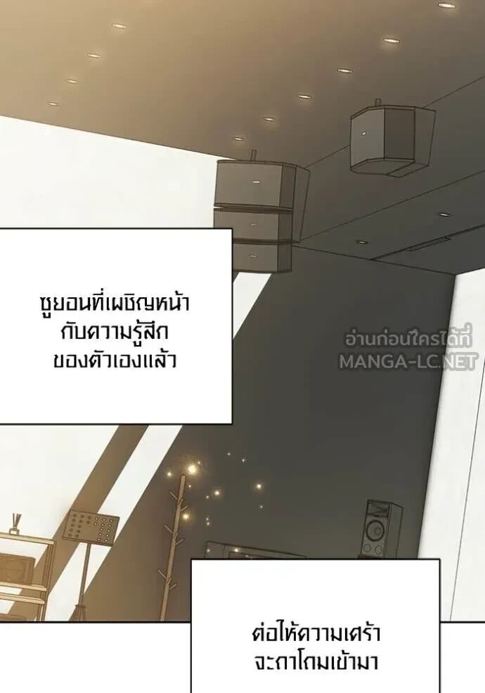 The Genius Actor’s Aura ตอนที่ 80 18