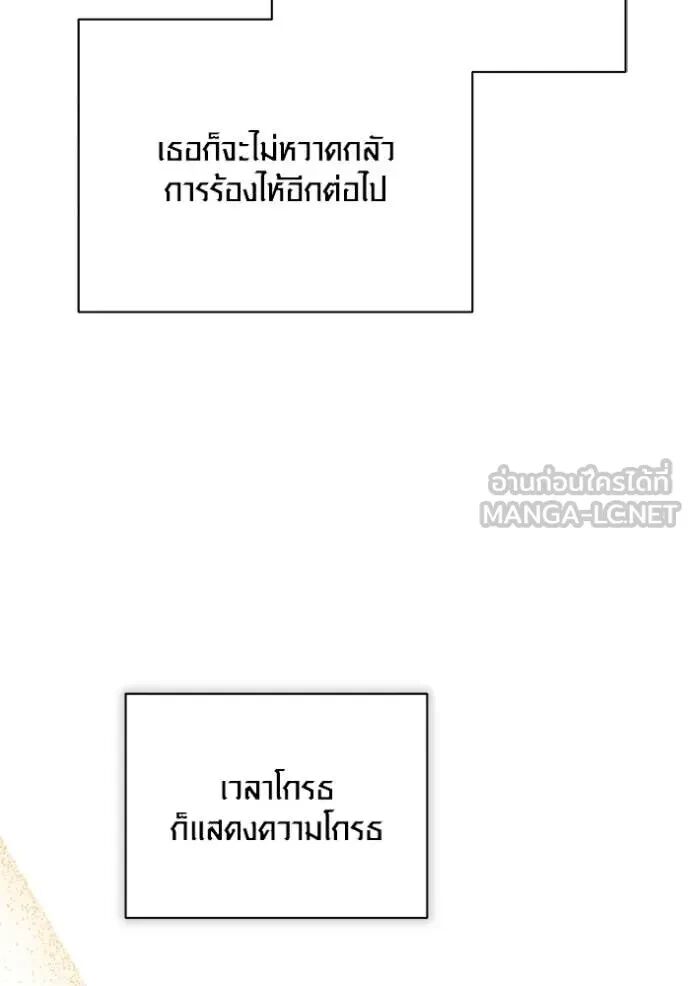 The Genius Actor’s Aura ตอนที่ 80 19