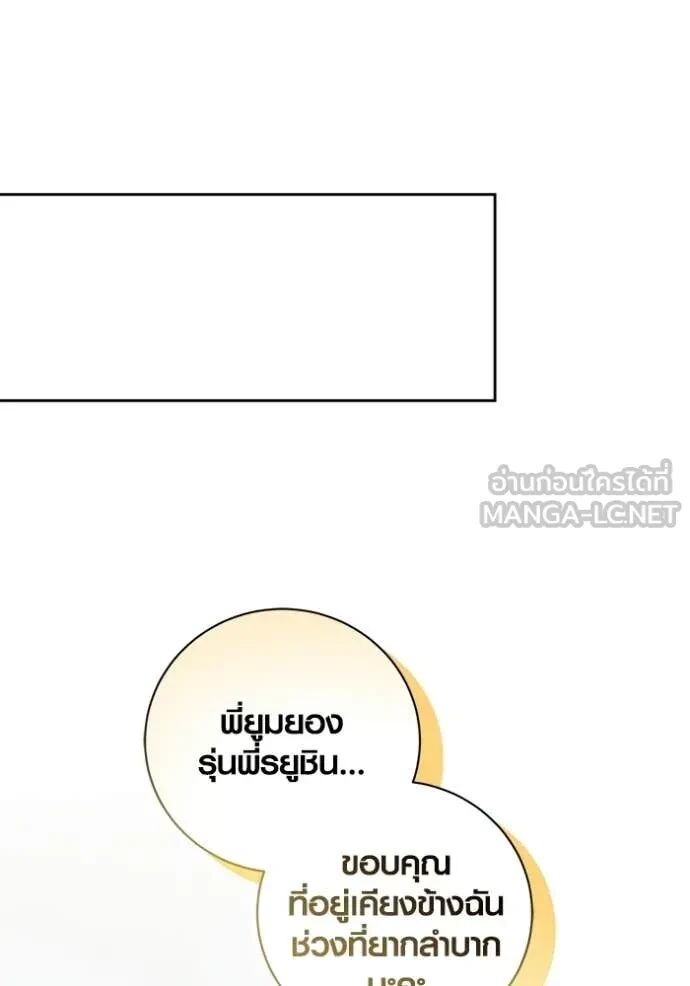 The Genius Actor’s Aura ตอนที่ 80 23