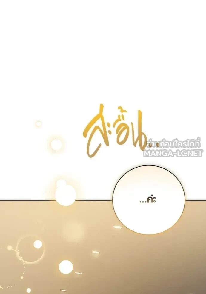 The Genius Actor’s Aura ตอนที่ 80 17