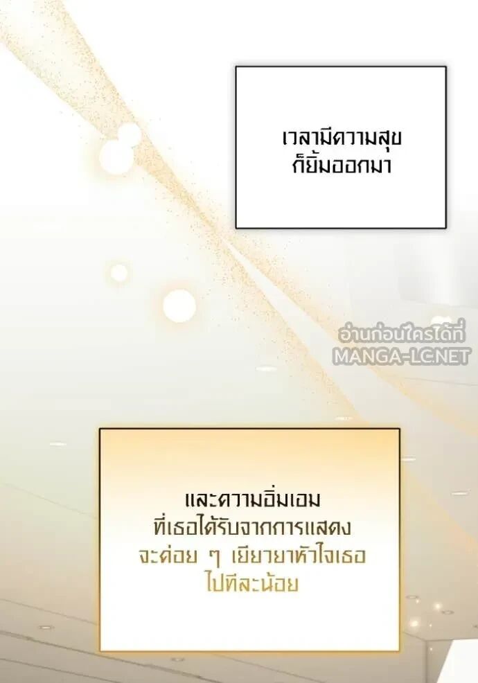 The Genius Actor’s Aura ตอนที่ 80 20